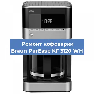 Чистка кофемашины Braun PurEase KF 3120 WH от накипи в Тюмени